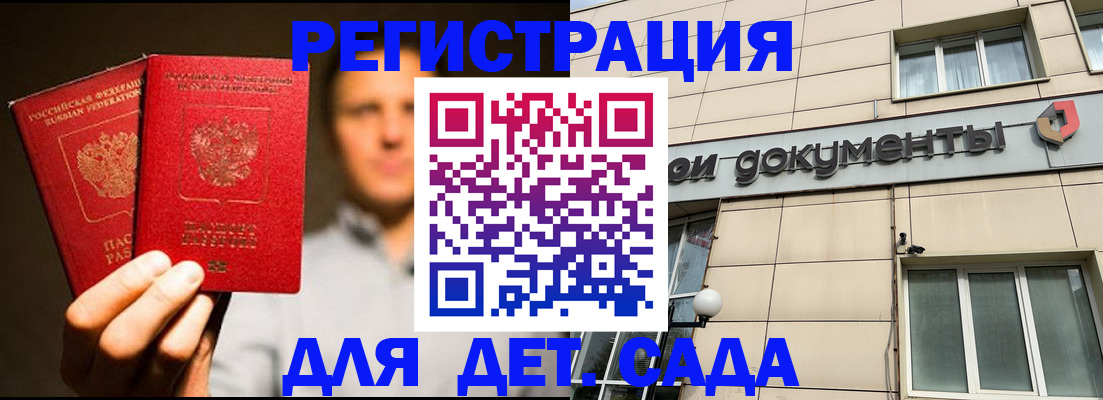 временная регистрация собственник в Кореновске