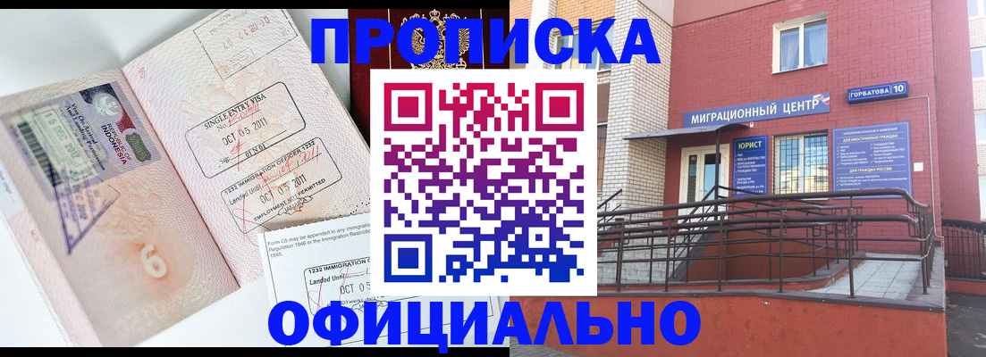 пропишу в квартире в Кореновске