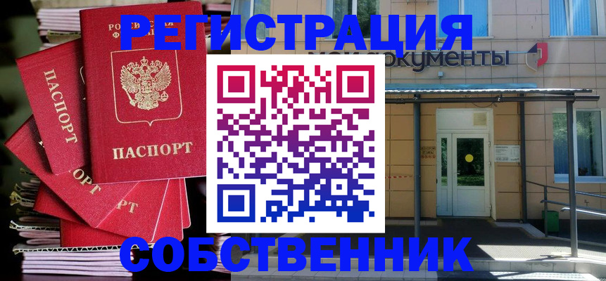 временная регистрация поиск в Кореновске