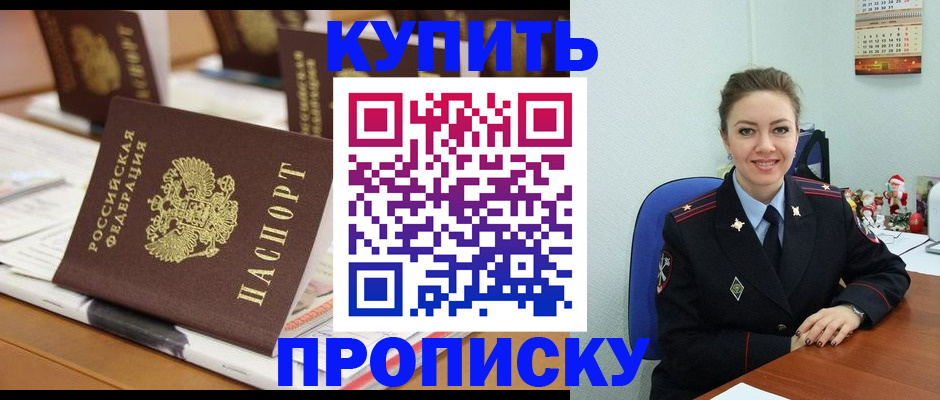 прописка гарантия в Кореновске