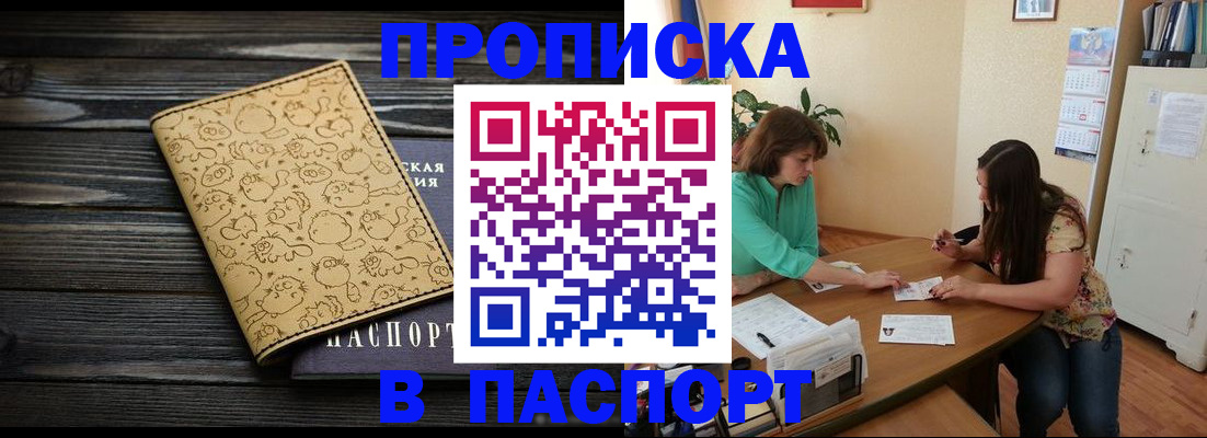 временная регистрация для всех в Кореновске